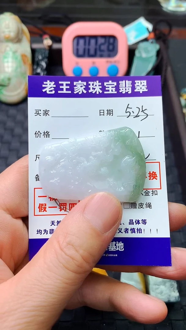 翡翠未镶嵌颈饰料子