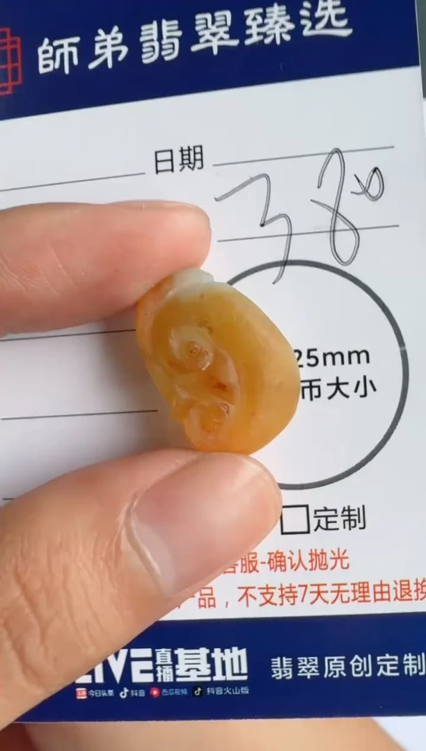 【闪购商品】定制翡翠未镶嵌........