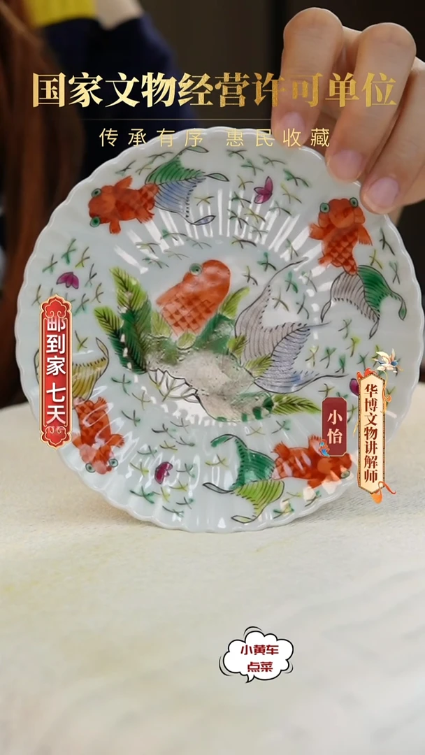 清盘133五彩金玉满堂花口盘