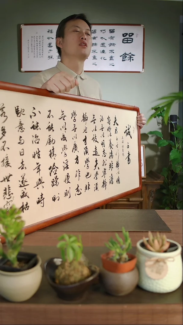 国画韩运行手绘诫子书