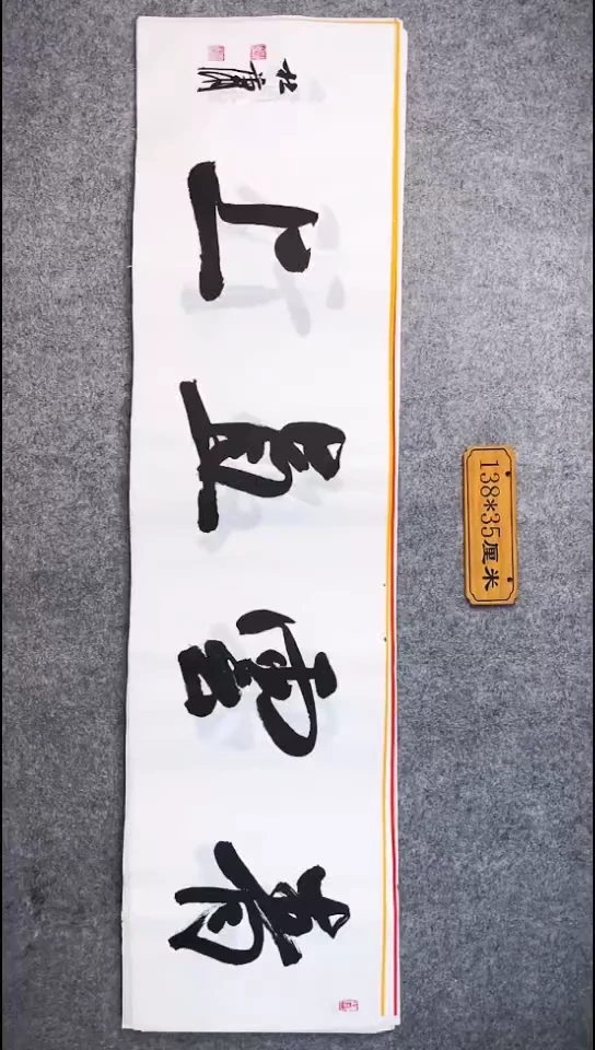 书法005中书协 杜潇书法放漏