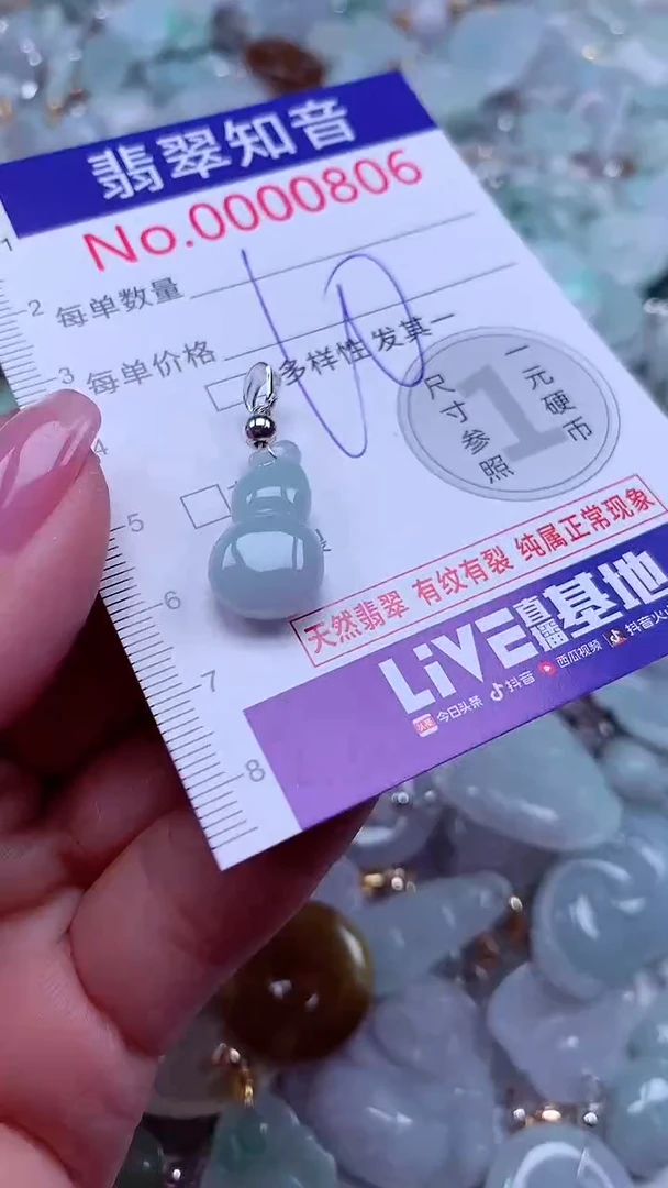 吊坠(不含链)未镶嵌翡翠806