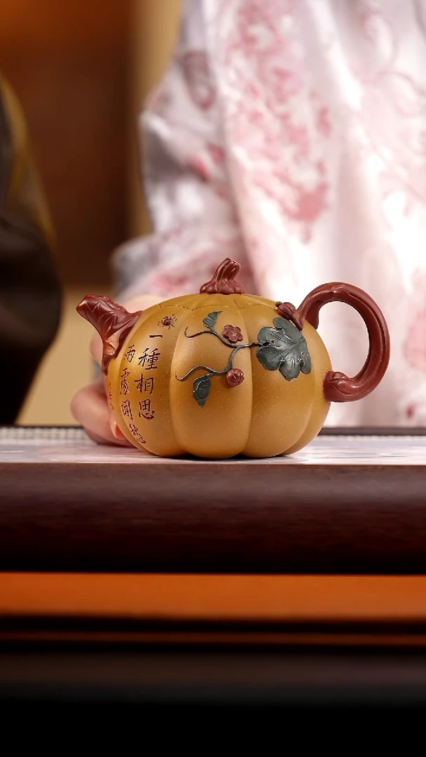 茶壶紫砂段泥粉浆相思南瓜350cc