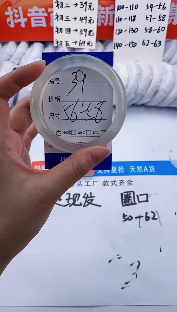 【闪购商品】石英质玉手镯未镶嵌白月光-56+