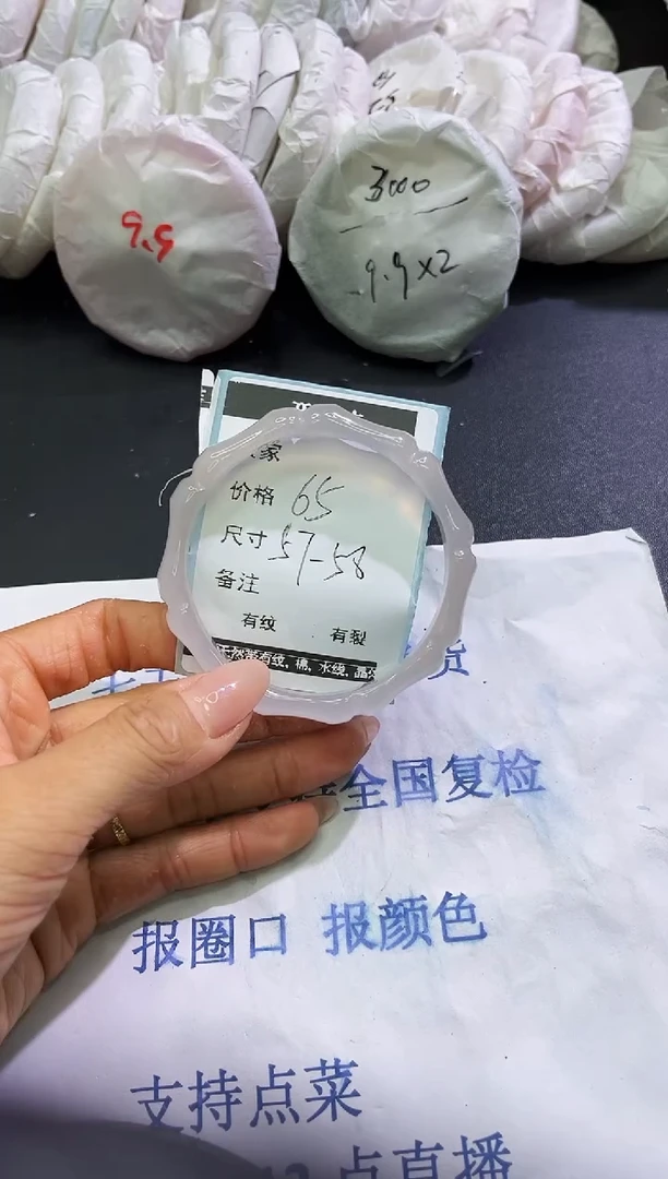 手镯玛瑙/玉髓未镶嵌1