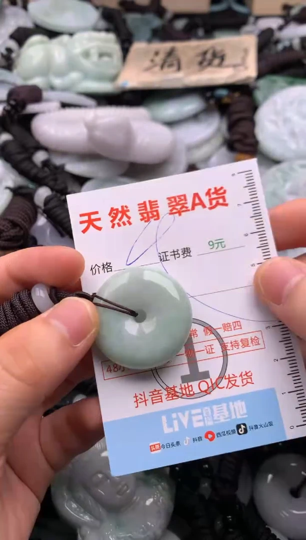 翡翠未镶嵌吊坠(不含链)1