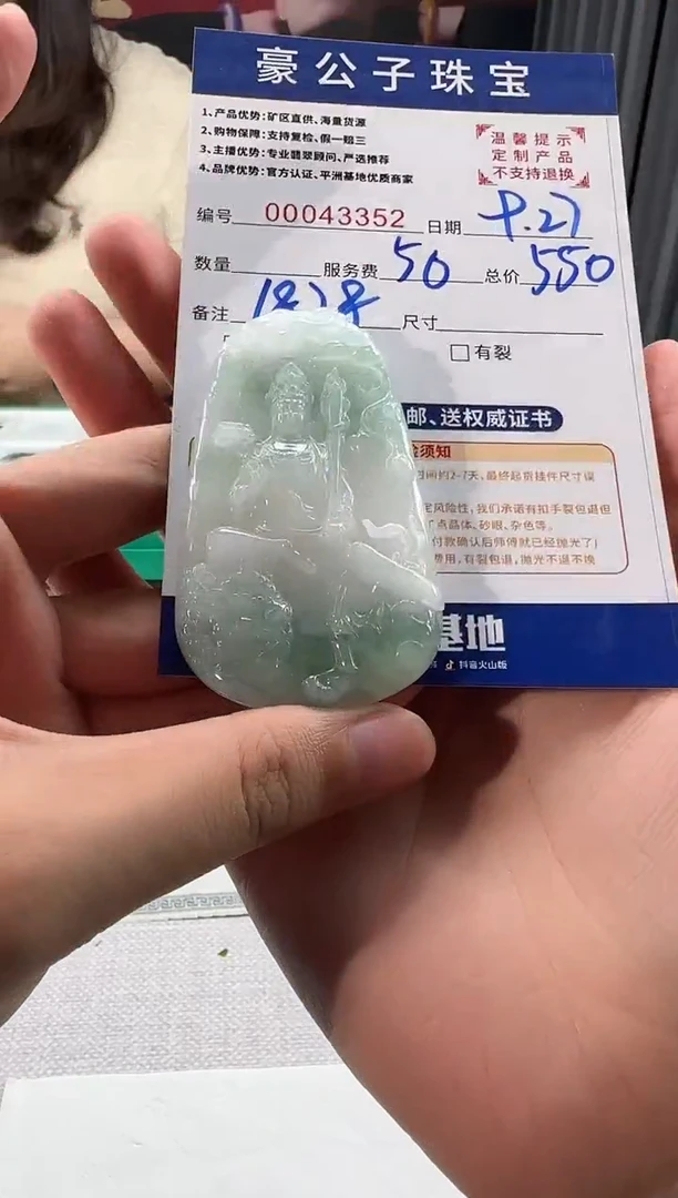 未镶嵌定制翡翠林**_43352（发货一件）
