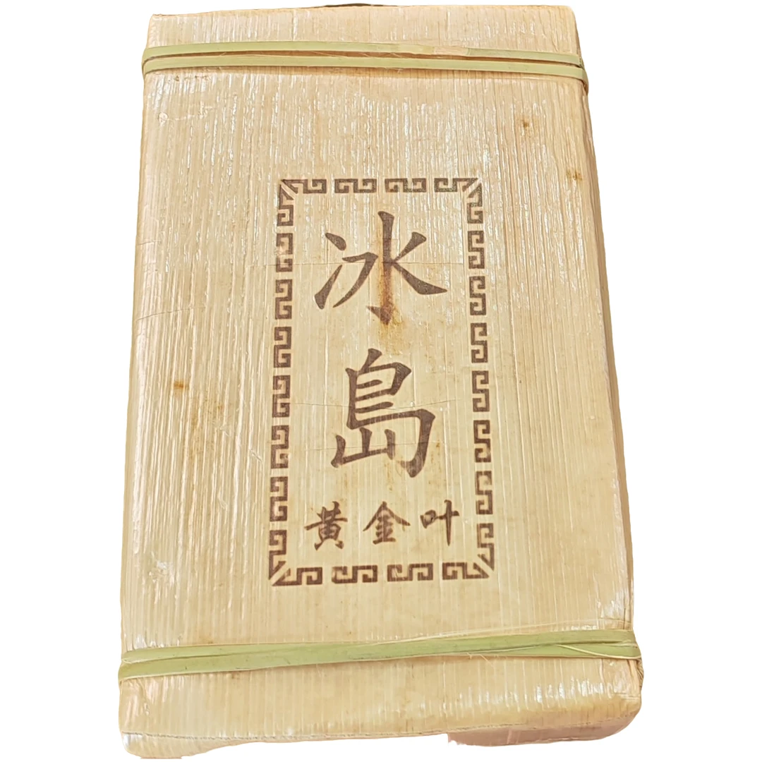 2015年春【冰岛黄金叶·生茶·混采】普洱紧压砖茶-7月20日【02】