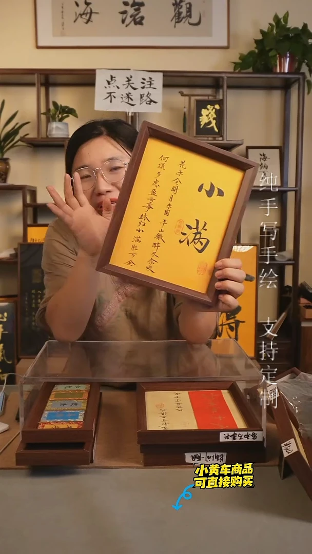 【小满】10寸手写手绘书法摆件23*28复合木材质