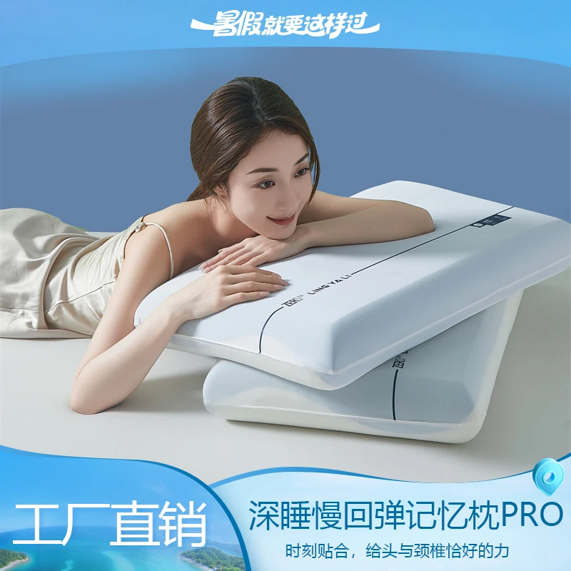 枕头枕芯酒店深睡记忆枕Pro助睡眠护颈椎成人专用零压慢回弹宿舍