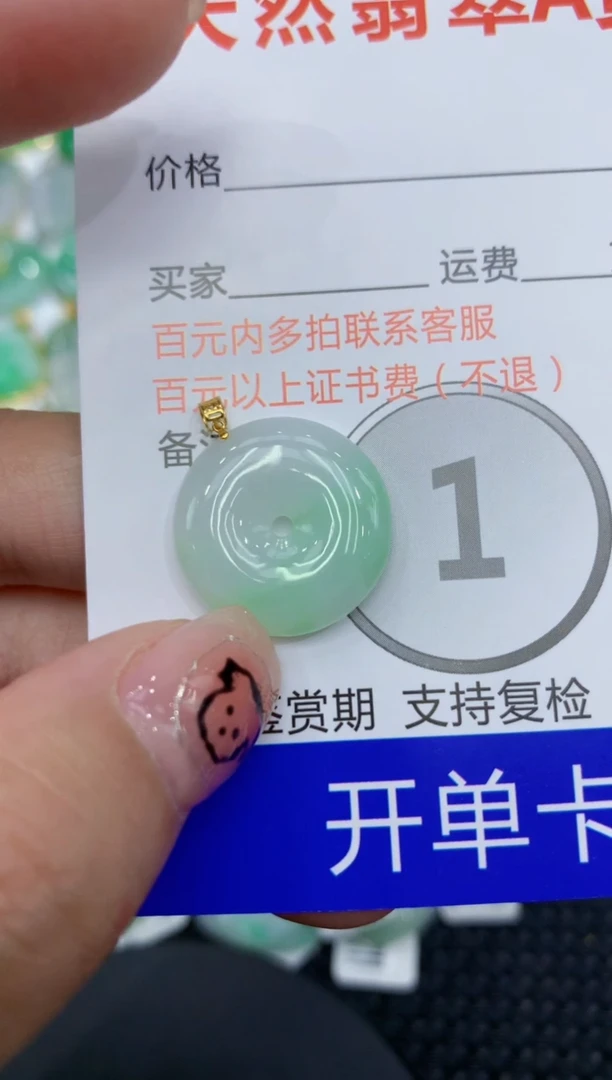 翡翠18K金镶嵌颈饰111111111111