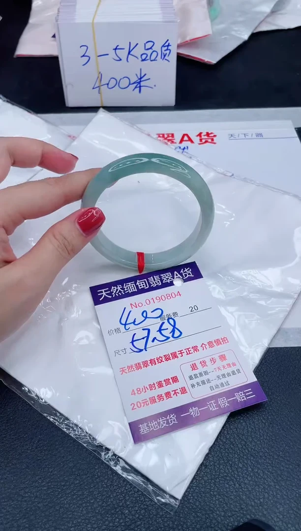 未镶嵌手镯翡翠400.00