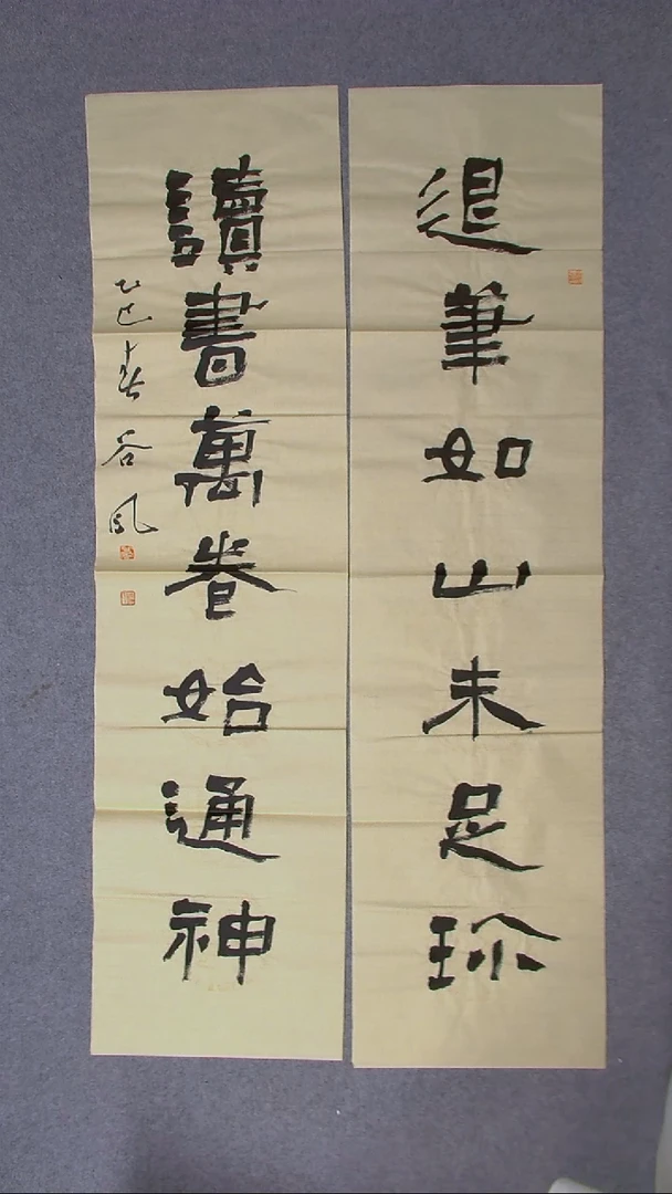 书法洪国峰山东济宁138*34*2八平尺
