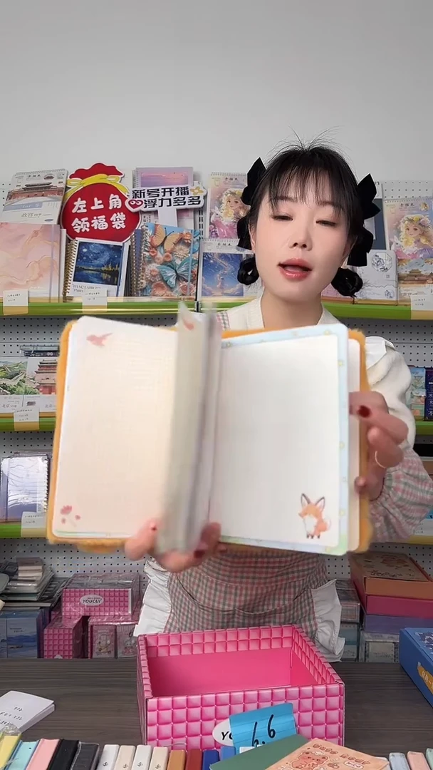 整点福利【6.6】六件套