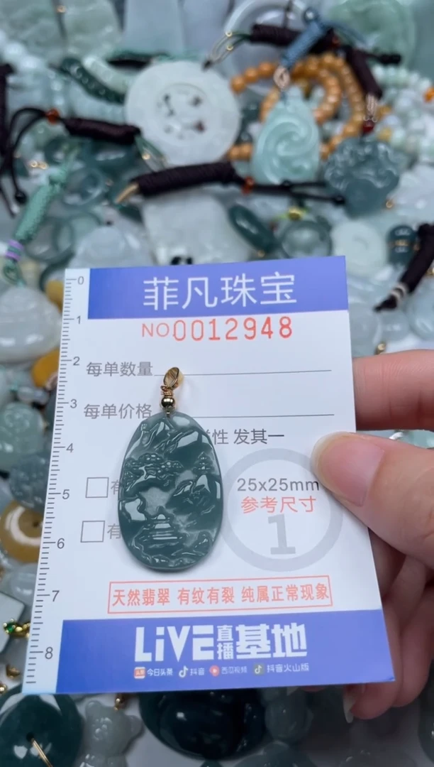颈饰未镶嵌翡翠12948