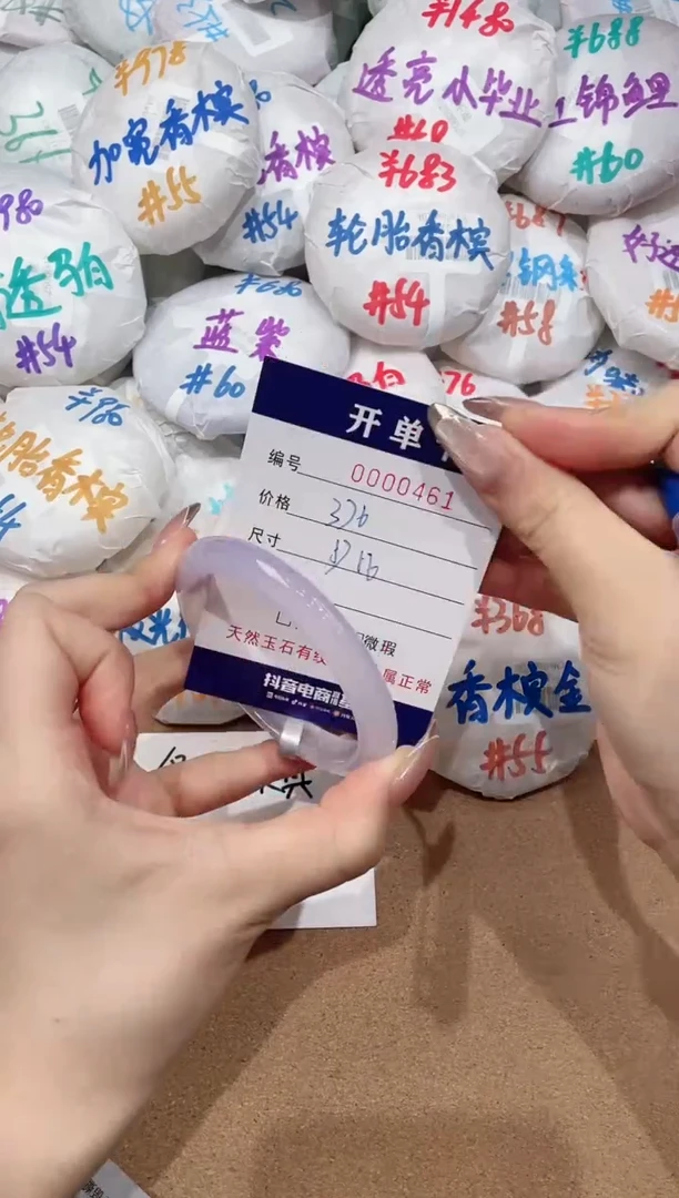 【闪购商品】玛瑙/玉髓手镯未镶嵌461