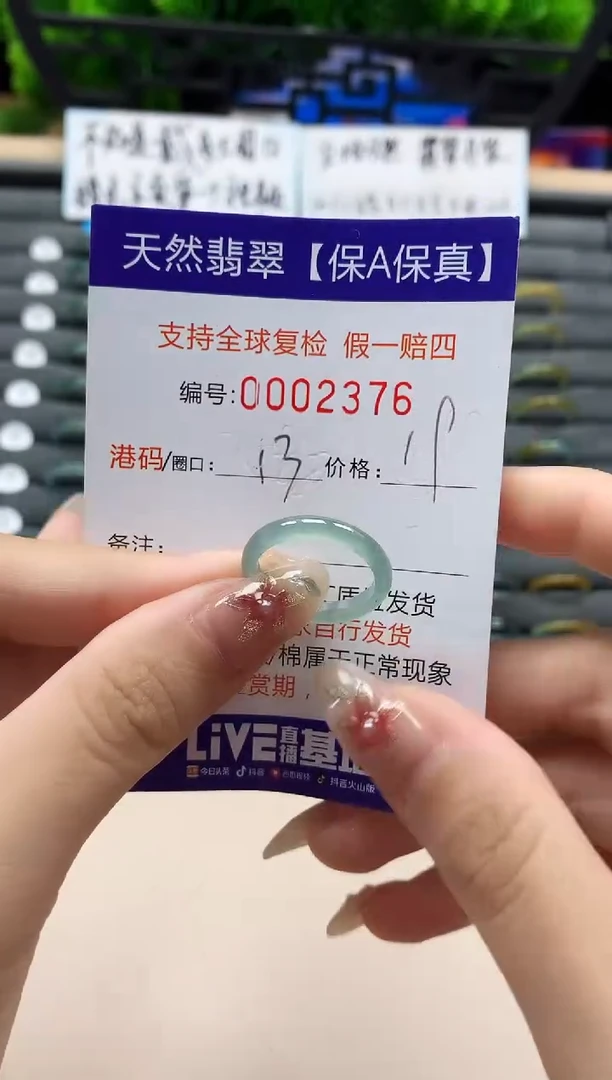 未镶嵌戒指翡翠天然  2376