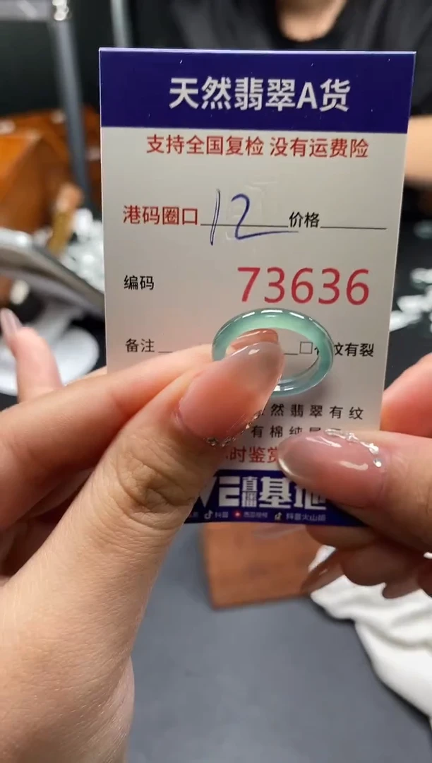未镶嵌戒指翡翠天然A货翡翠3636
