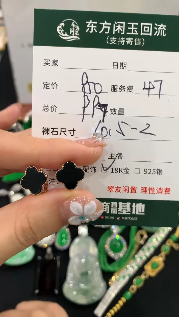 18K金镶嵌翡翠耳饰不退不换|