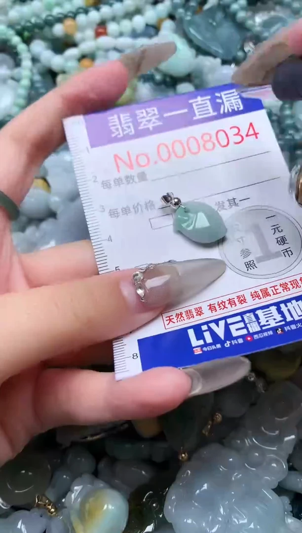 【闪购商品】翡翠吊坠(不含链)未镶嵌8034