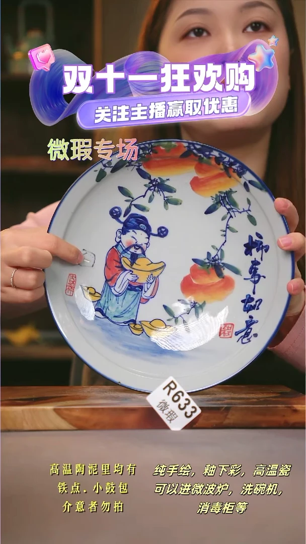 其他WR633陶然集器瓷器