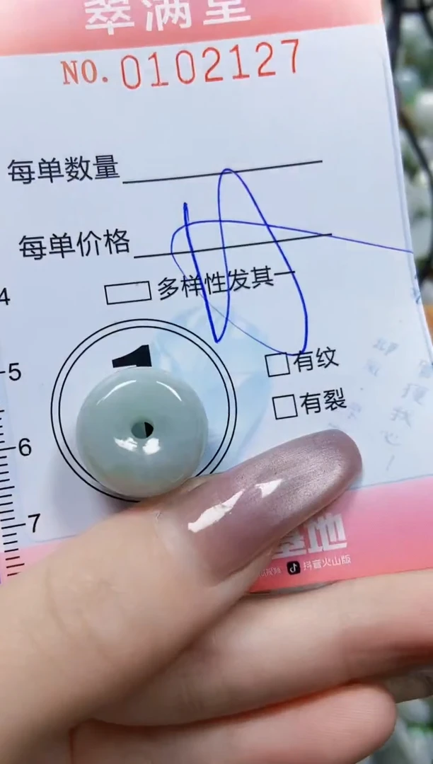 【闪购商品】翡翠颈饰未镶嵌闪购0102127