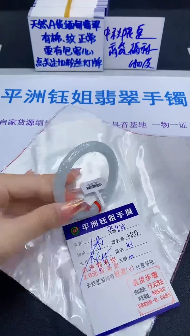 未镶嵌手镯翡翠111