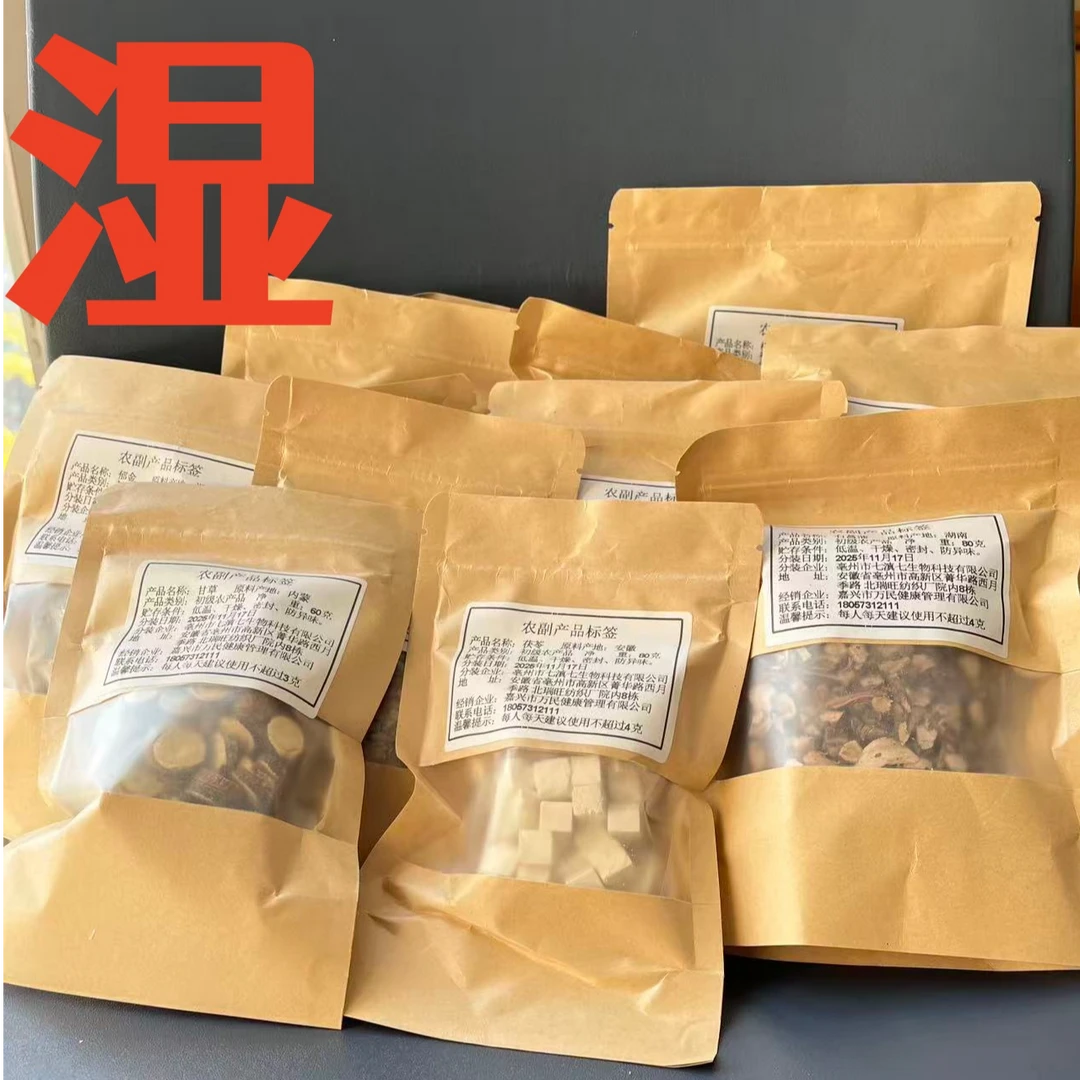 湿初级农产品手工挑选农机农具