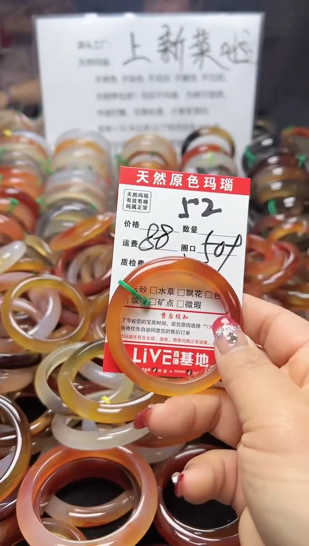 【闪购商品】玛瑙/玉髓手镯未镶嵌52