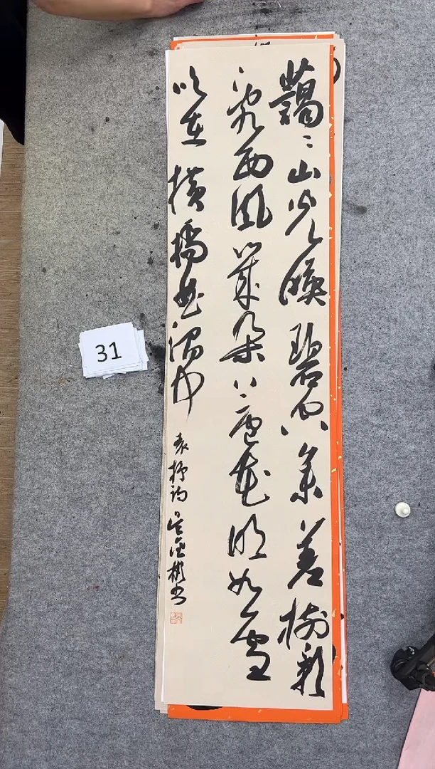 书法31吴金彬手写书法作品欣赏