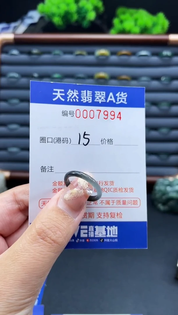 未镶嵌戒指翡翠戒圈