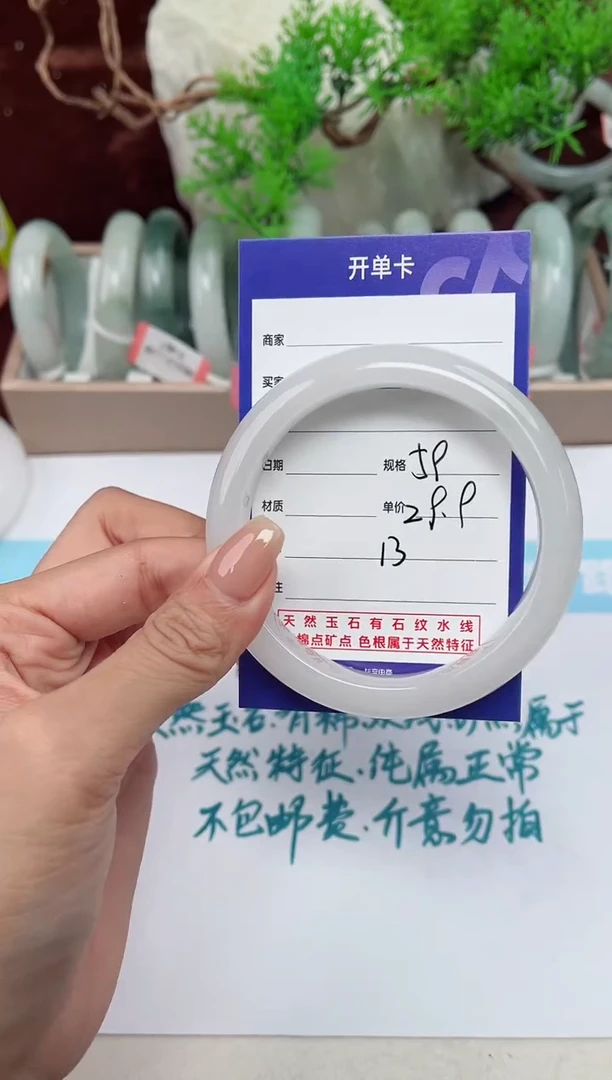 【闪购商品】石英质玉手镯未镶嵌13