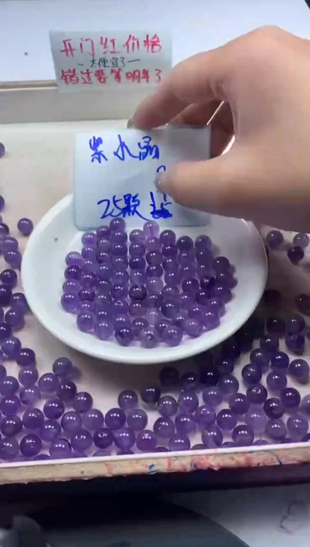 【闪购商品】水晶颈饰未镶嵌w850紫水晶8mm*25颗