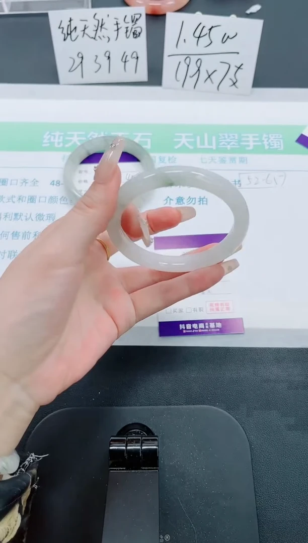 【闪购商品】石英质玉手镯未镶嵌180号-61圈