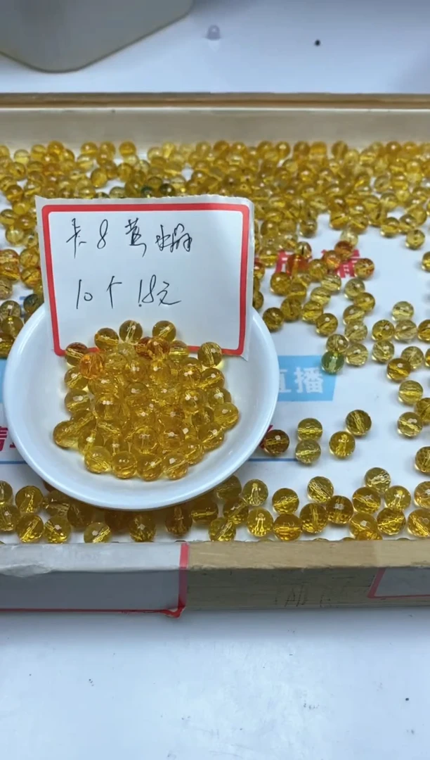 【闪购商品】水晶散珠未镶嵌黄水晶 切面8mm10颗18元