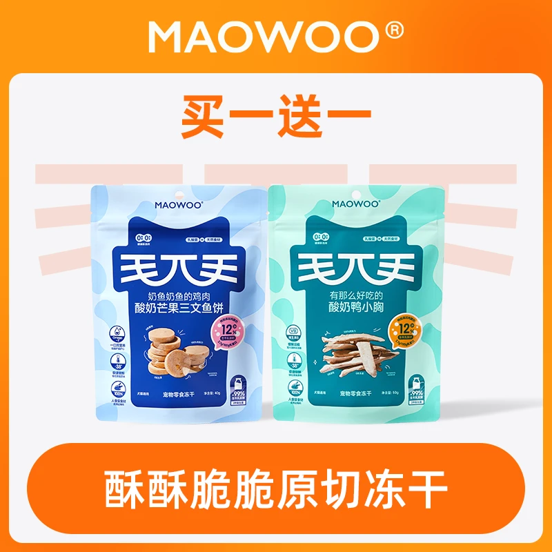 毛兀【双十二】宠物冻干鸡鸭小胸原切整块营养成幼猫50g官方正品