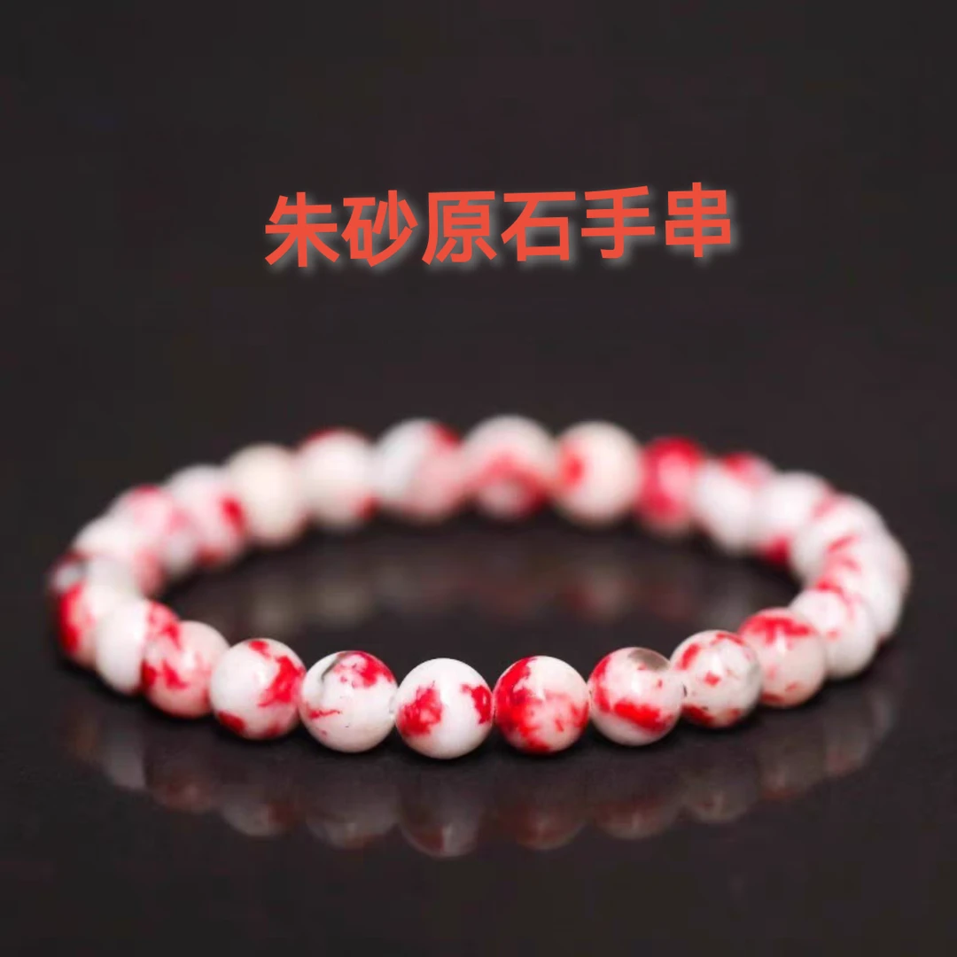 天然辰砂灵泽朱砂【原矿原石】朱砂手串手链精美原矿雪里红朱砂手串