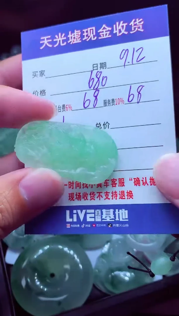 未镶嵌定制翡翠阳****速翡翠毛货定制512358