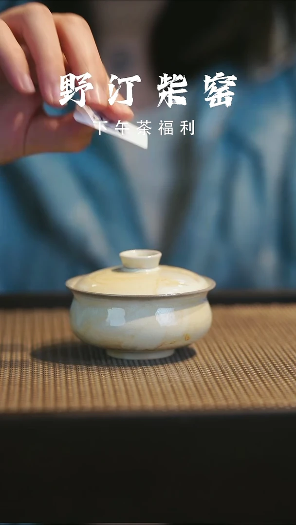 野汀柴窑手工手作@@YT276