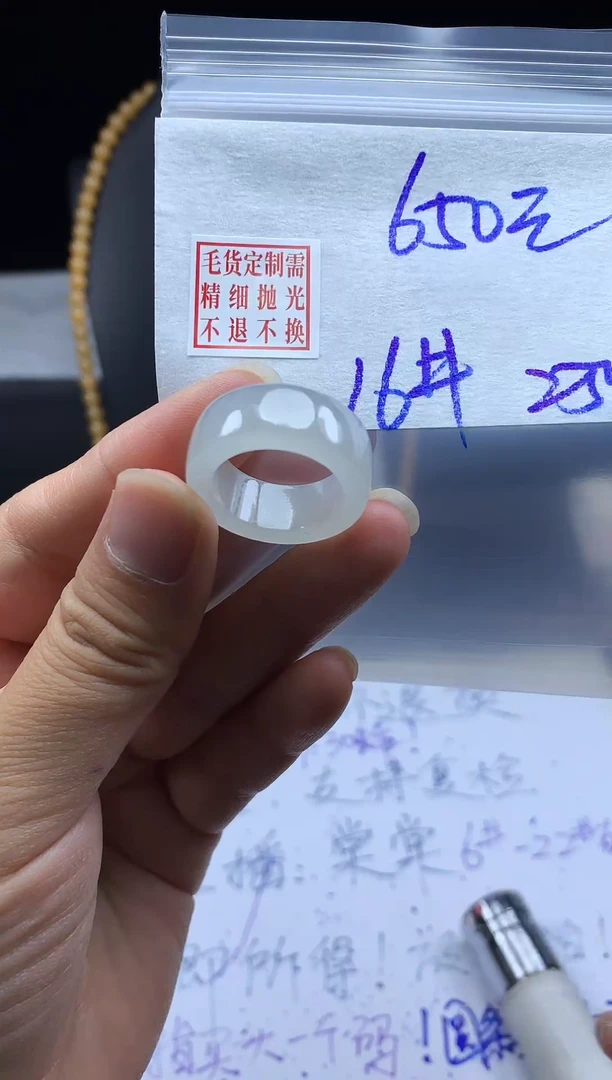 未镶嵌定制翡翠毛货需精细抛光戒圈16#