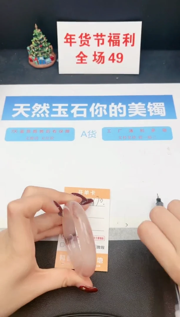 【闪购商品】石英质玉手镯未镶嵌170