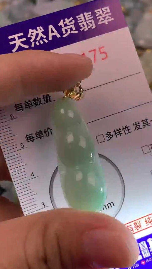 颈饰未镶嵌翡翠1