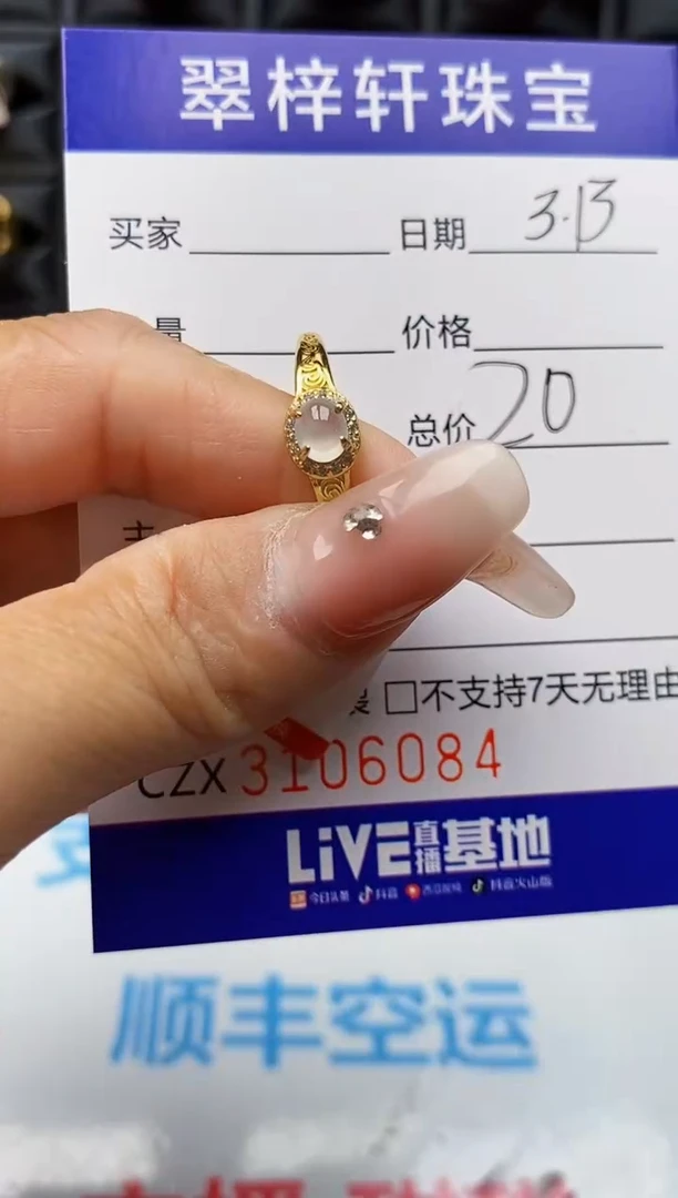 【闪购商品】翡翠银S925镶嵌戒指/6084