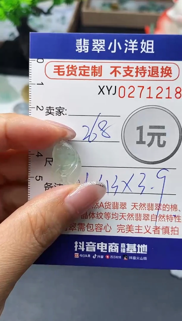 未镶嵌定制翡翠毛货商品 不退换/ 1218
