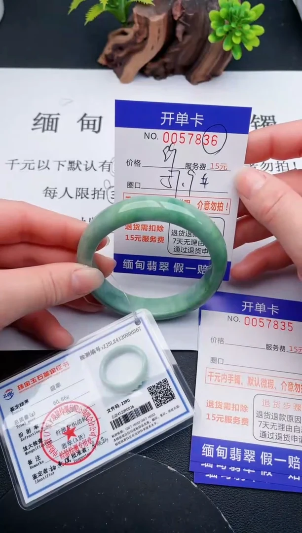 【闪购商品】翡翠手镯未镶嵌36天然翡翠A货