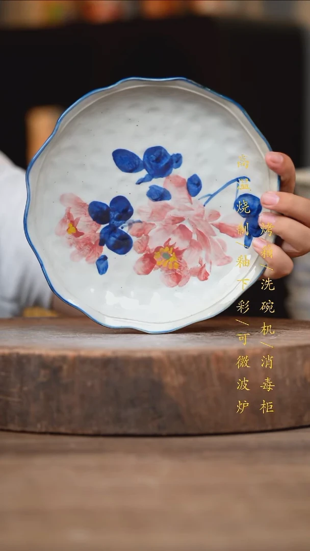瓷片景德镇高温釉下彩（食品级）