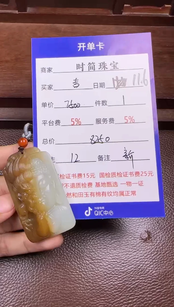 未镶嵌和田玉挂件⭐****️挂件