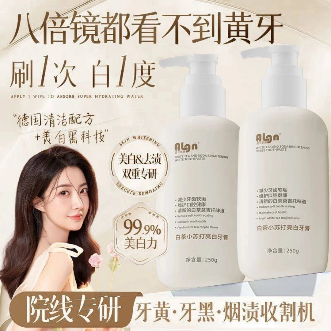 【国货✅超市直发】小苏打牙膏亮白去黄清新口气去烟茶牙渍持久留香