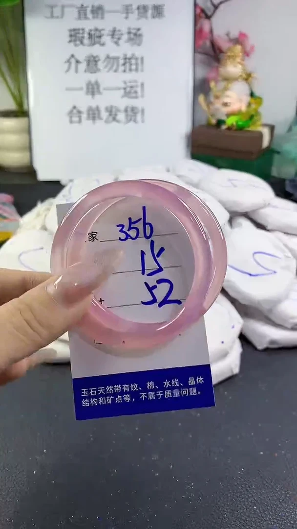 手镯玛瑙/玉髓未镶嵌356