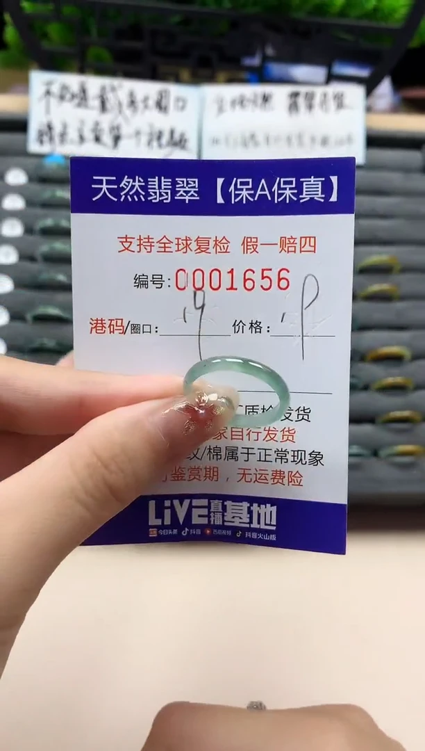 未镶嵌戒指翡翠天然  1656